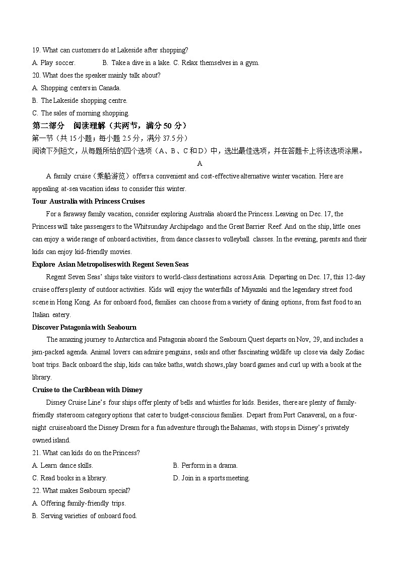 2024德州高二上学期期末考试英语含答案第3页