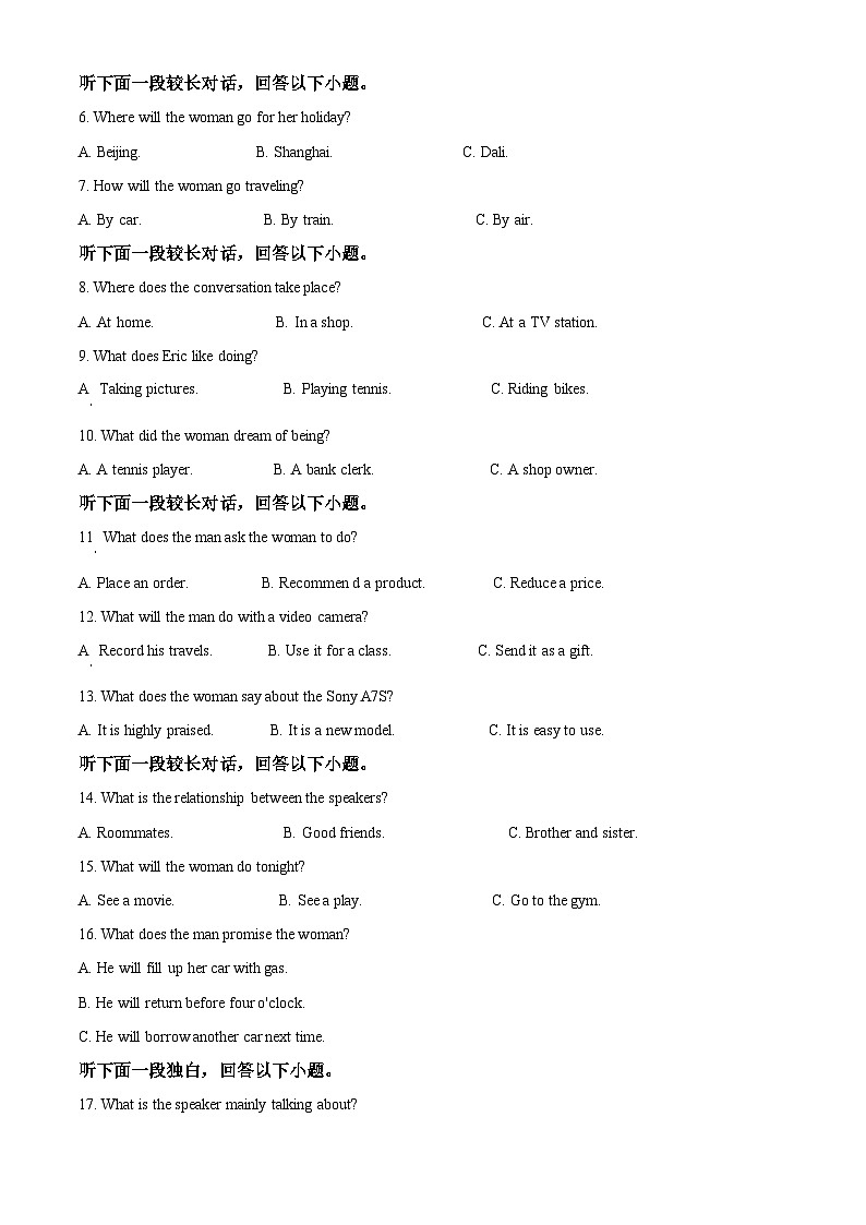 2024昆明五华区高一上学期1月期末考试英语含解析第2页