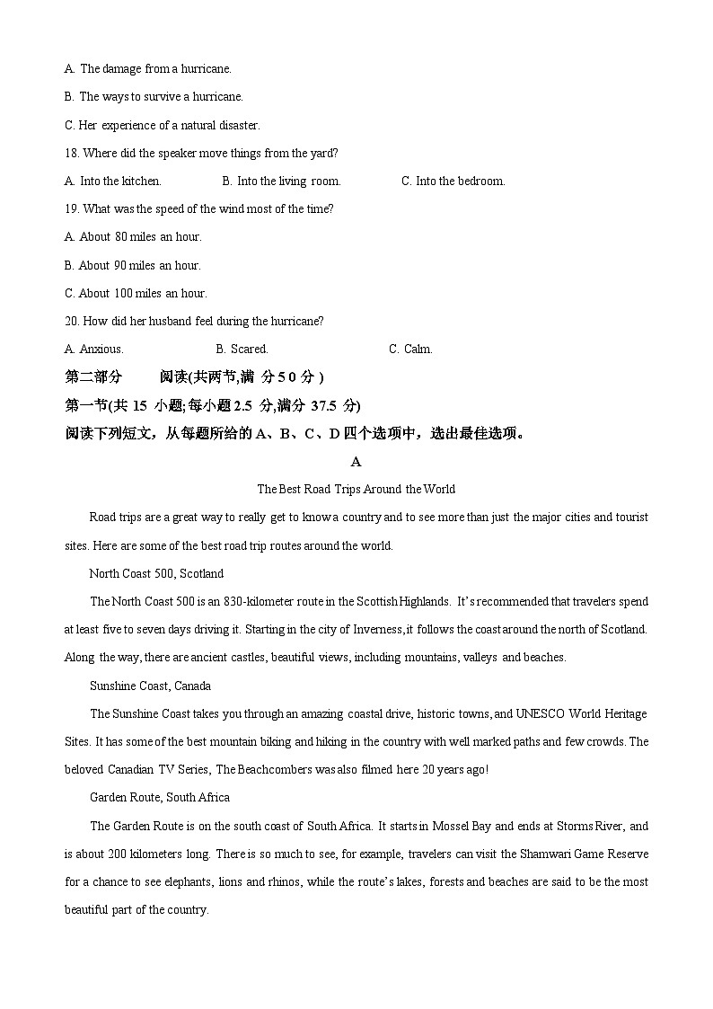 2024昆明五华区高一上学期1月期末考试英语含解析第3页