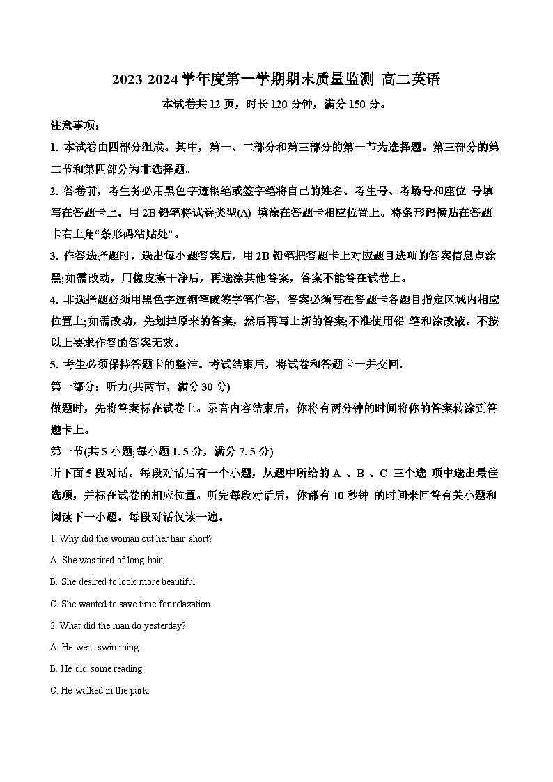 2024东营高二上学期1月期末考试英语含解析01