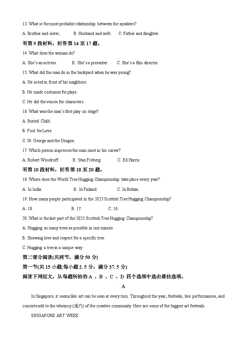 2024东营高二上学期1月期末考试英语含解析03