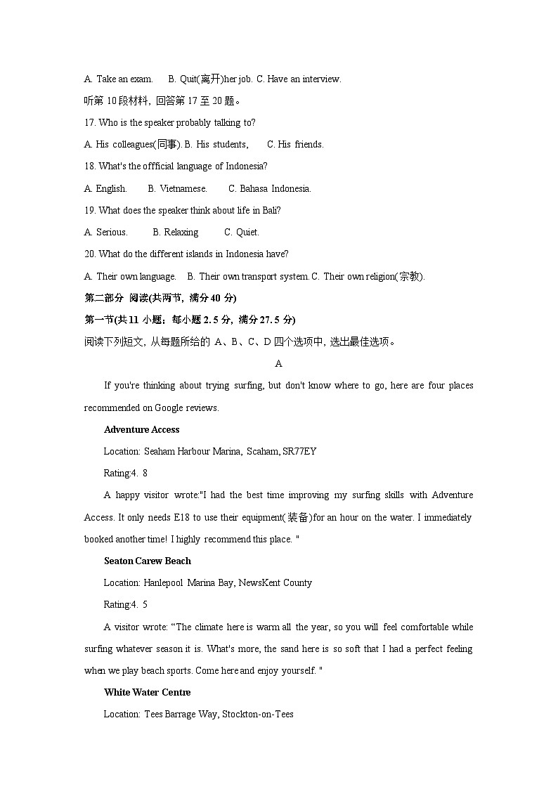 2024临沂高一上学期1月期末考试英语含答案03