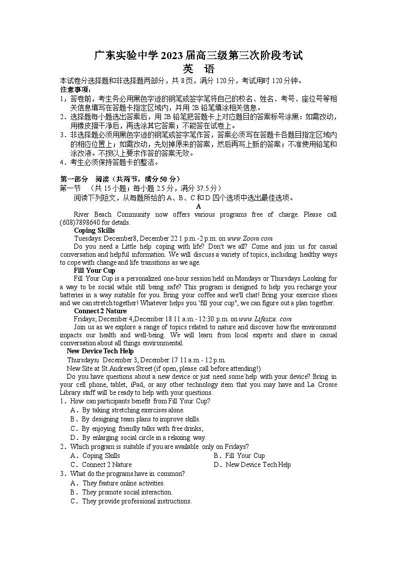 广东省广东实验中学2022-2023学年高三下学期第三次阶段考试英语试题第1页
