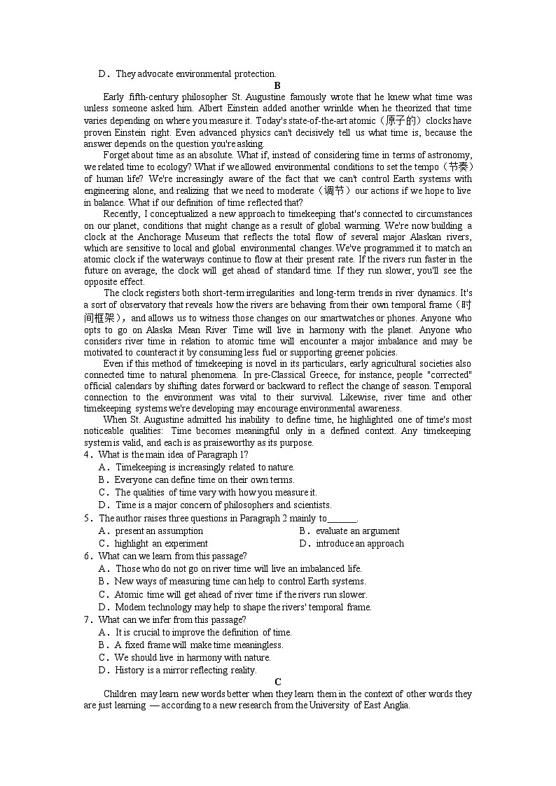 广东省广东实验中学2022-2023学年高三下学期第三次阶段考试英语试题第2页
