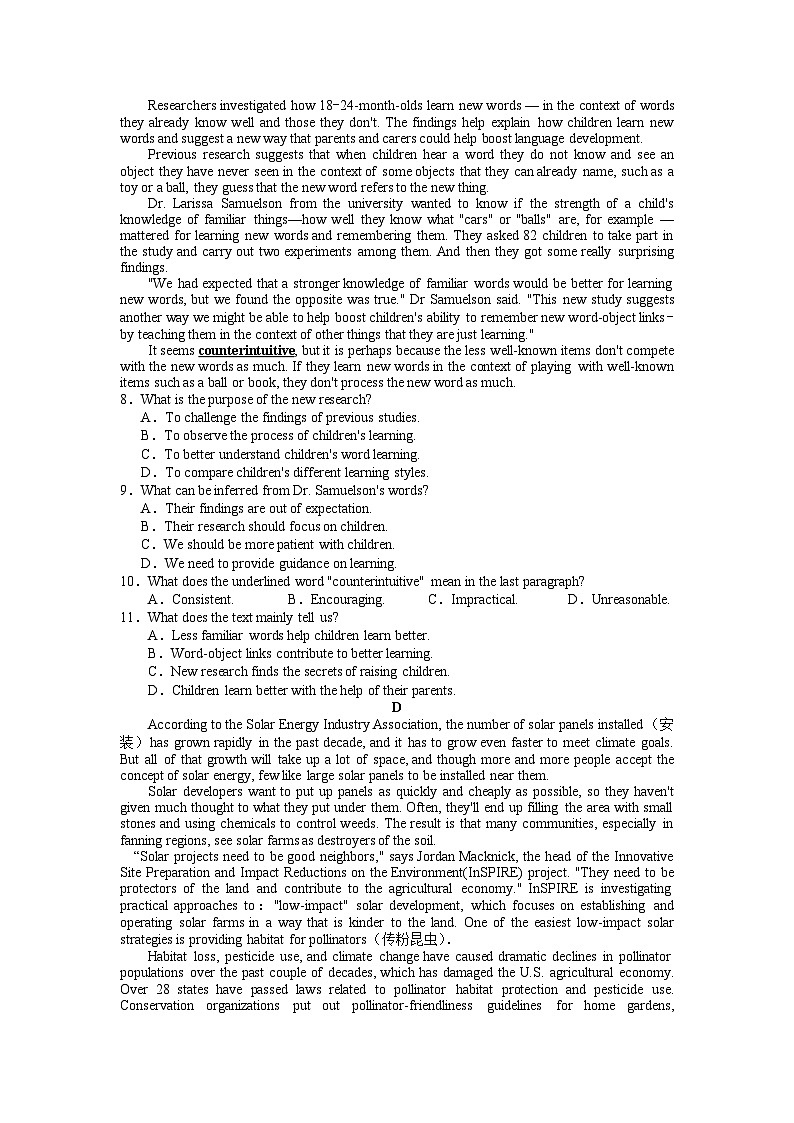 广东省广东实验中学2022-2023学年高三下学期第三次阶段考试英语试题第3页