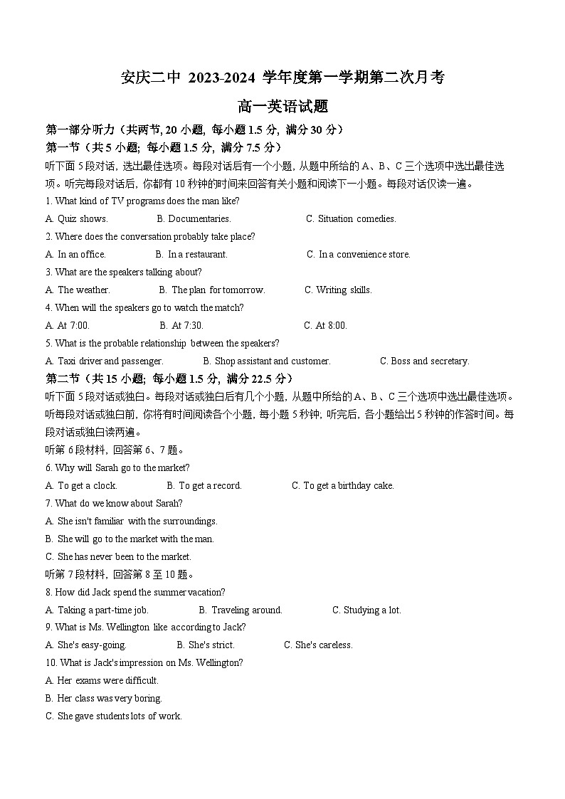 安徽省安庆市第二中学2023-2024学年高一上学期第二次月考英语试题第1页
