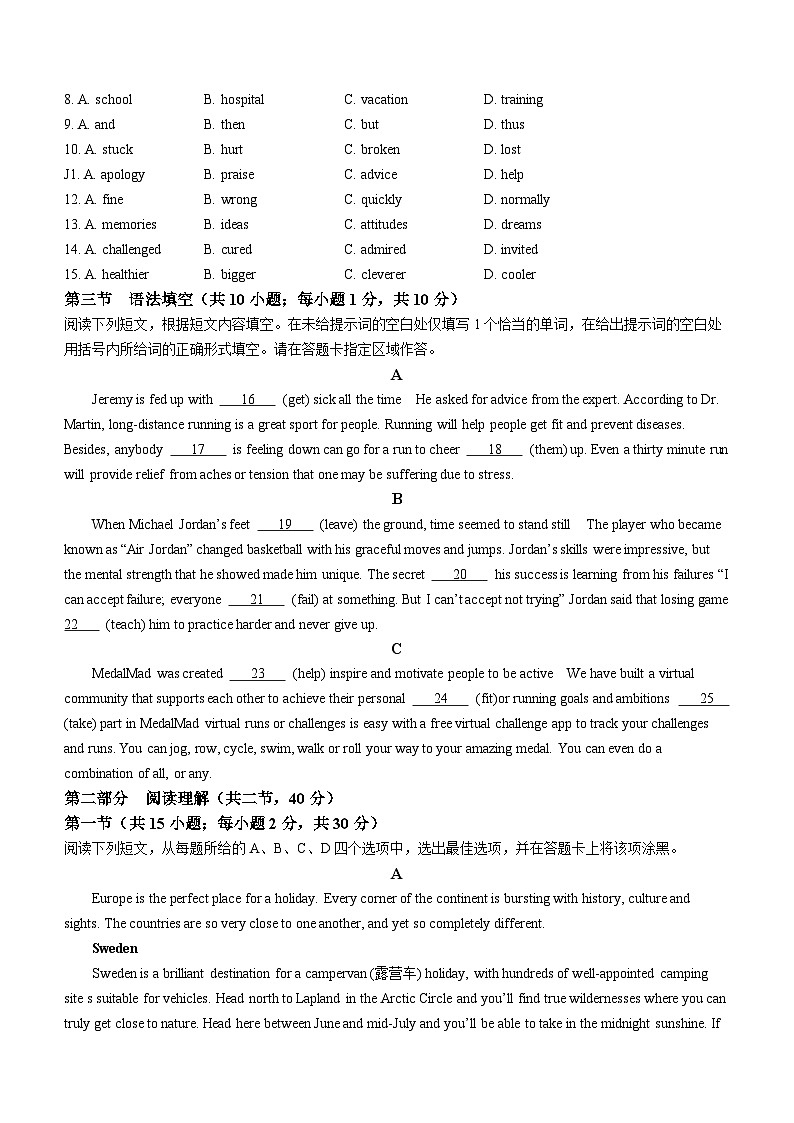 北京市顺义牛栏山第一中学2023-2024学年高一上学期期中英语试题02