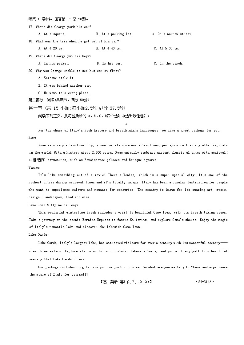 贵州省黔东南州2023-2024学年高一上学期期末英语试题03