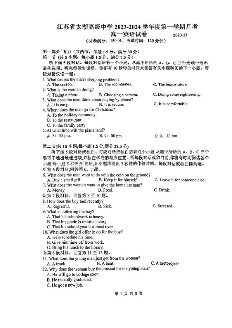 江苏省太湖高级中学2023-2024学年高一上学期12月月考英语试题01