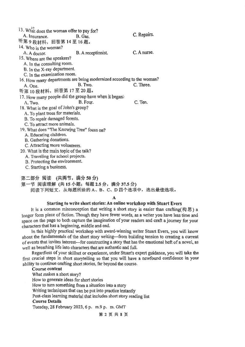 江苏省太湖高级中学2023-2024学年高一上学期12月月考英语试题02
