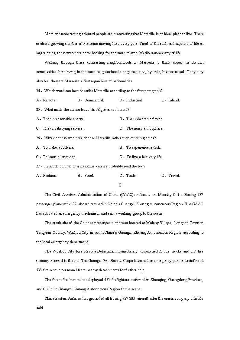江苏省宿迁市2023-2024学年高二上学期期末考试英语试题第3页