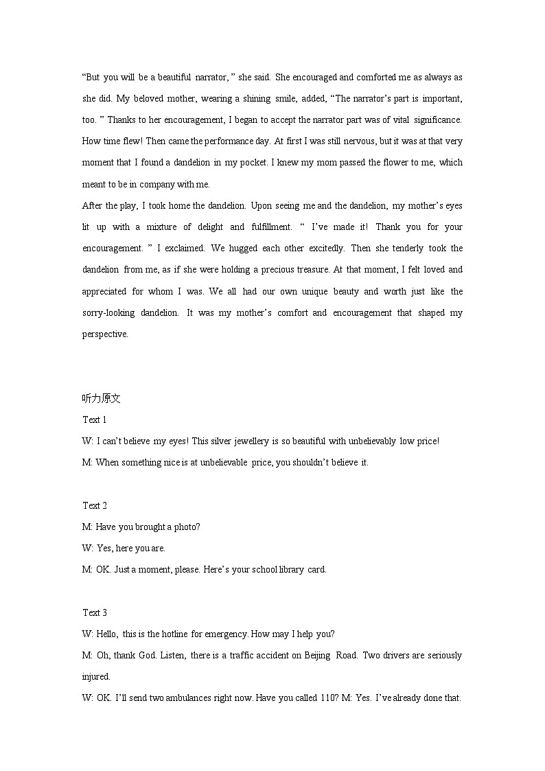 江西省上饶市2023-2024学年高二上学期期末教学质量测试英语试卷答案第2页