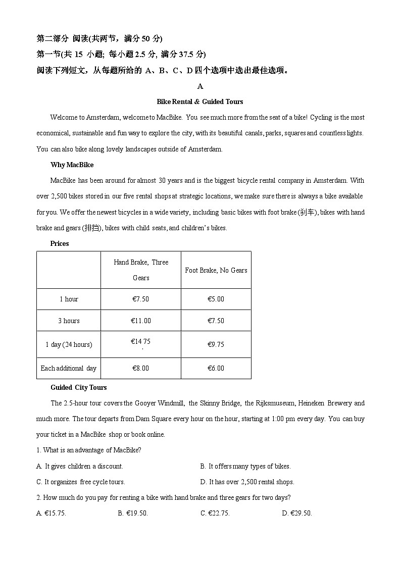 福建省龙岩第一中学锦山学校2023-2024学年高一上学期第二次月考英语试题(原卷版)第3页