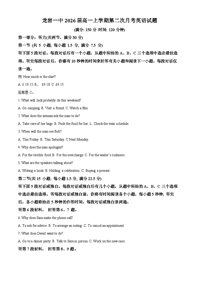 福建省龙岩第一中学锦山学校2023-2024学年高一上学期第二次月考英语试题(解析版)第1页