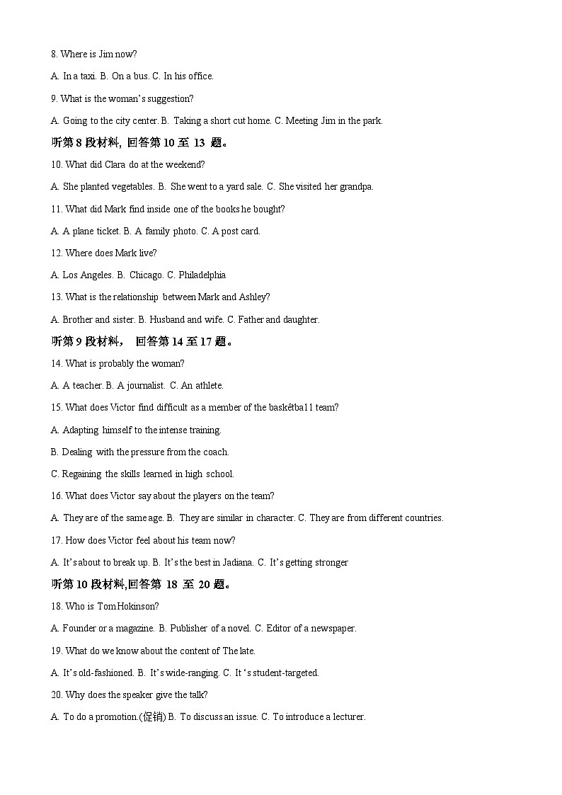 福建省龙岩第一中学锦山学校2023-2024学年高一上学期第二次月考英语试题(解析版)第2页
