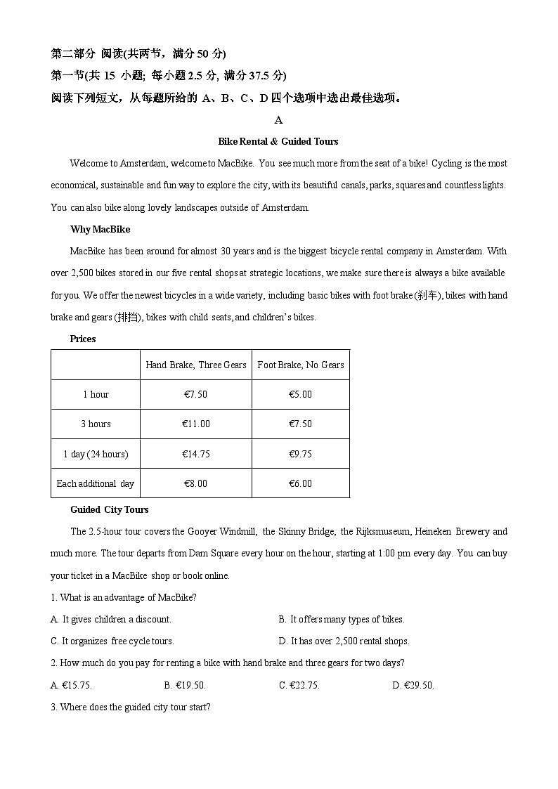 福建省龙岩第一中学锦山学校2023-2024学年高一上学期第二次月考英语试题(解析版)第3页