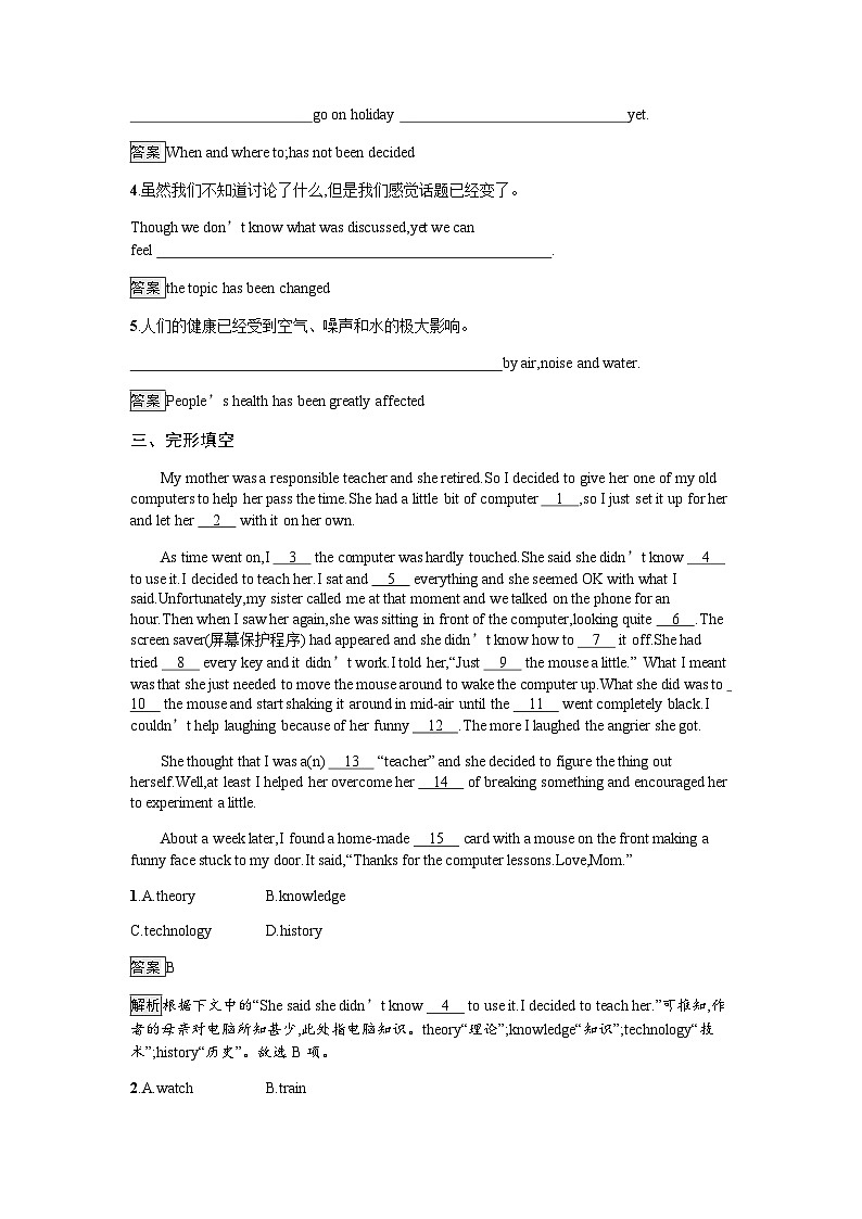 人教版高中英语必修第二册同步训练UNIT3  Section Ⅲ Discovering Useful Structures含答案第2页