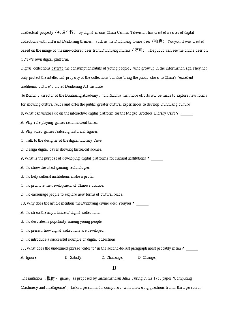 2022-2023学年湖北省武汉市重点中学5G联合体高一(下)期末英语试卷(含详细答案解析)第3页