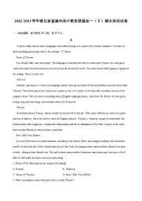 2022-2023学年湖北省恩施州高中教育联盟高一（下）期末英语试卷(含详细答案解析)