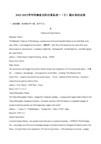 2022-2023学年河南省安阳市滑县高一（下）期末英语试卷(含详细答案解析)