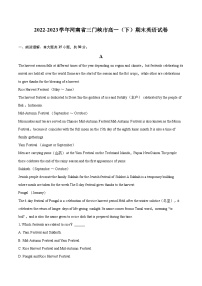2022-2023学年河南省三门峡市高一(下)期末英语试卷(含详细答案解析)