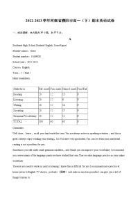 2022-2023学年河南省濮阳市高一（下）期末英语试卷(含详细答案解析)