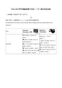 2022-2023学年福建省厦门市高一（下）期末英语试卷(含详细答案解析)