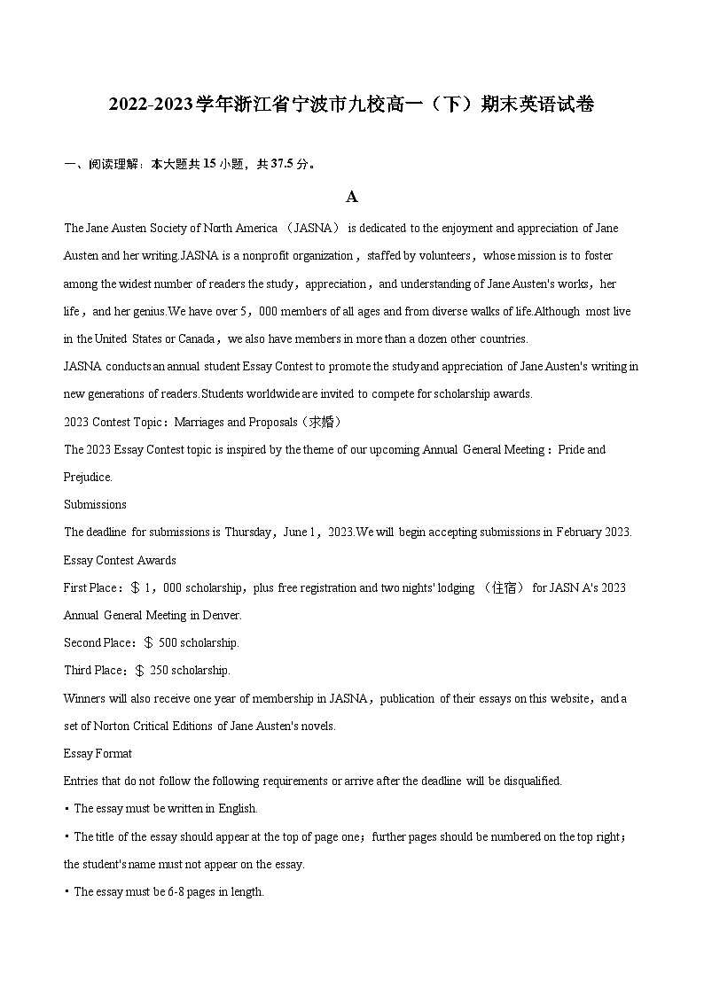 2022-2023学年浙江省宁波市九校高一(下)期末英语试卷(含详细答案解析)第1页