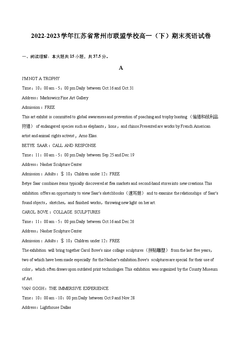 2022-2023学年江苏省常州市联盟学校高一(下)期末英语试卷(含详细答案解析)01