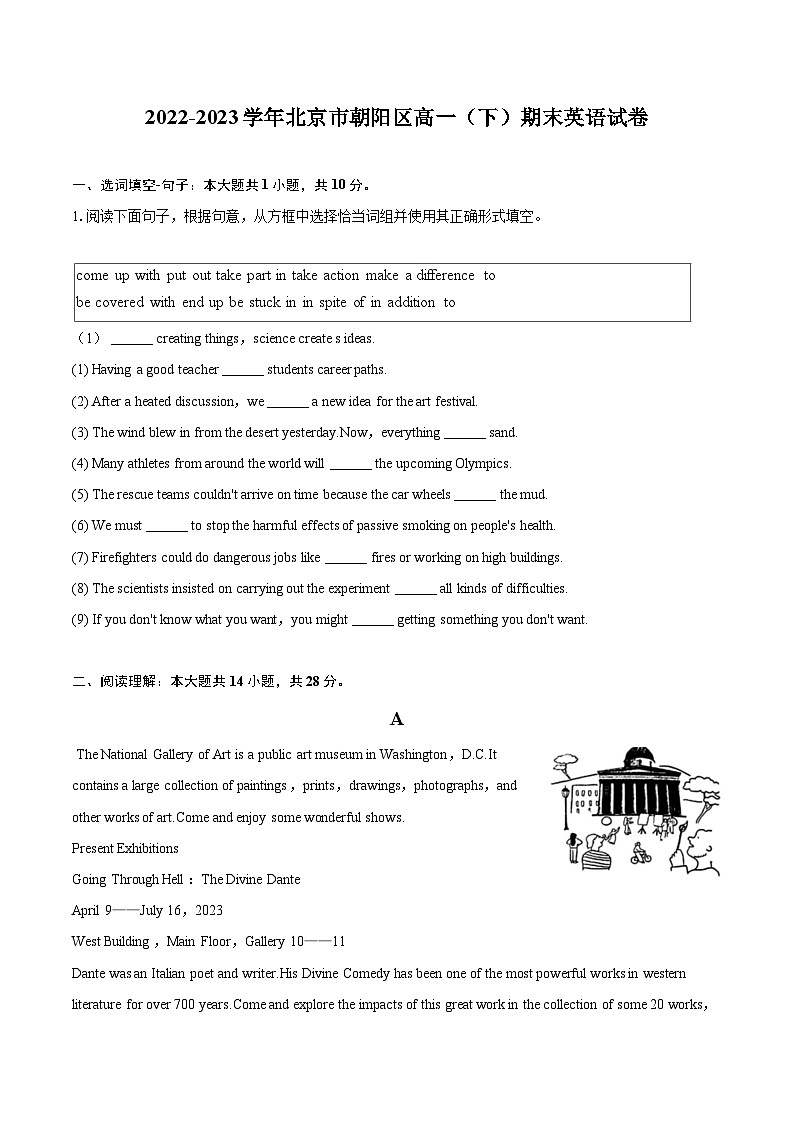 2022-2023学年北京市朝阳区高一(下)期末英语试卷(含详细答案解析)01