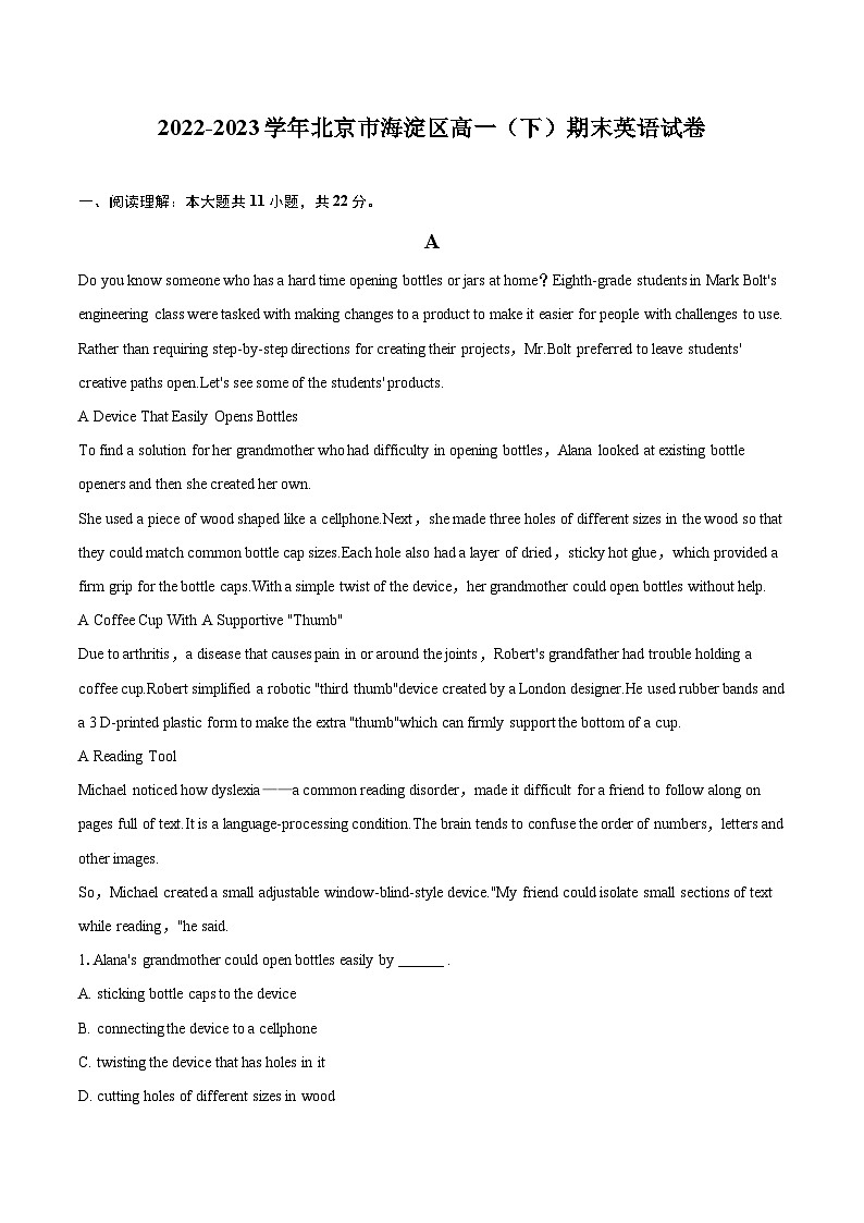 2022-2023学年北京市海淀区高一(下)期末英语试卷(含详细答案解析)第1页