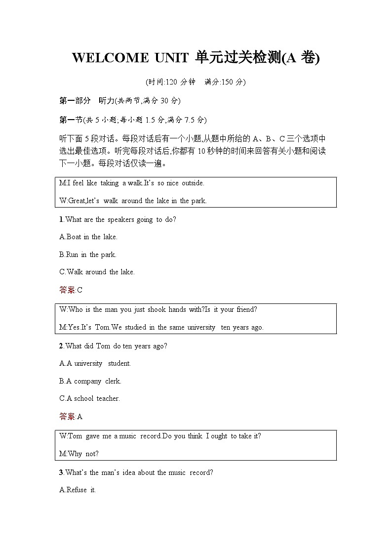 人教版高中英语必修第一册WELCOME UNIT单元过关检测(A卷)含答案第1页