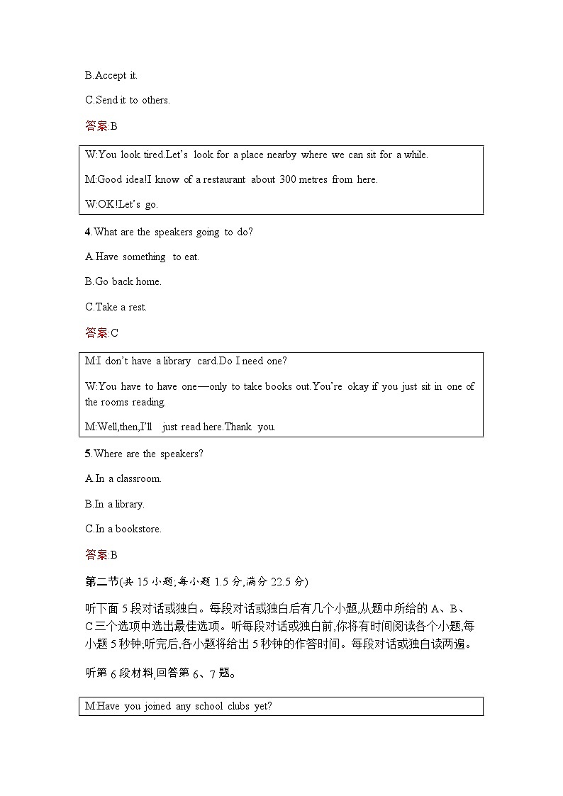 人教版高中英语必修第一册WELCOME UNIT单元过关检测(A卷)含答案第2页