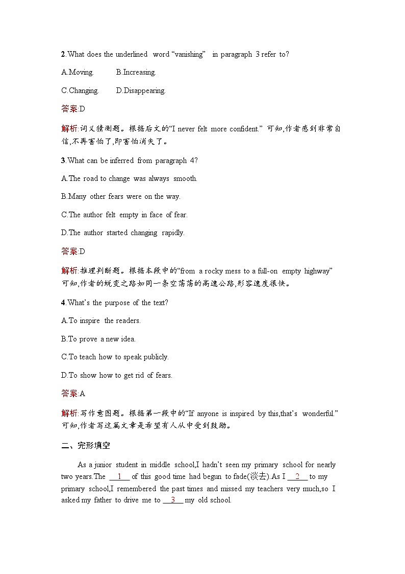 人教版高中英语必修第一册同步训练WELCOME UNIT Section Ⅱ Reading and Thinking含答案第2页