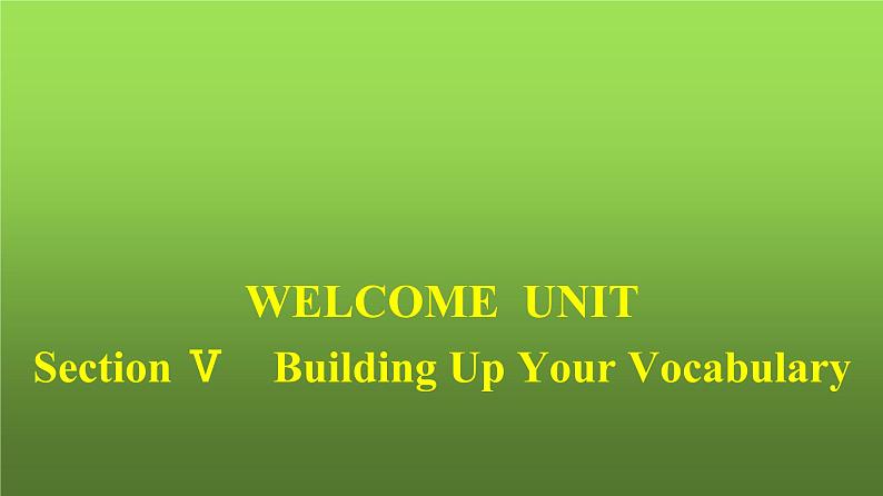 人教版高中英语必修第一册同步训练WELCOME UNIT Section Ⅴ Building Up Your Vocabulary课件第1页