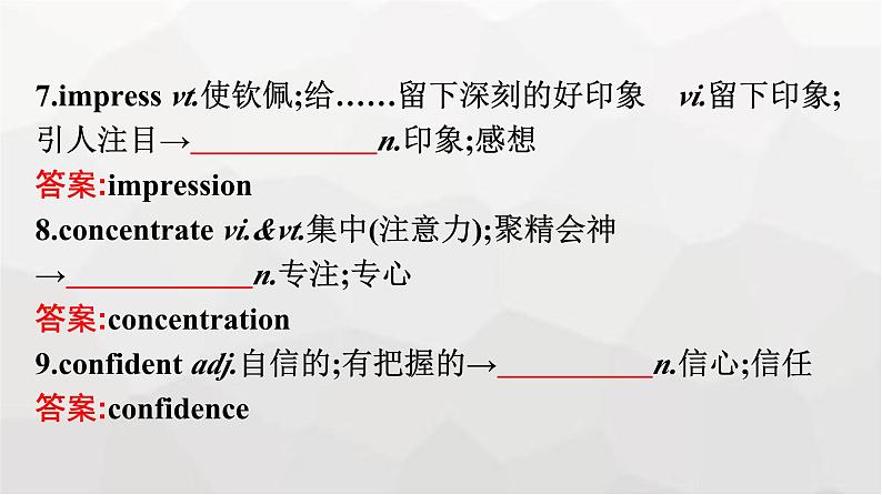 人教版高中英语必修第一册同步训练WELCOME UNIT Section Ⅴ Building Up Your Vocabulary课件第6页