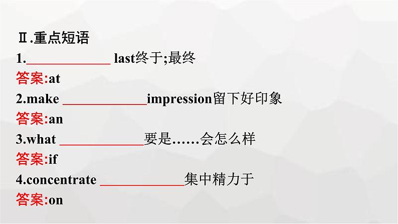 人教版高中英语必修第一册同步训练WELCOME UNIT Section Ⅴ Building Up Your Vocabulary课件第8页