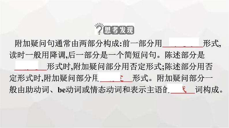 人教版高中英语必修第一册同步训练UNIT3 Section Ⅲ Discovering Useful Structures课件07