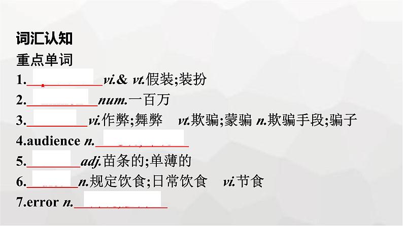 人教版高中英语必修第一册同步训练UNIT3 Section Ⅳ Listening and Talking & Reading for Writing课件第4页