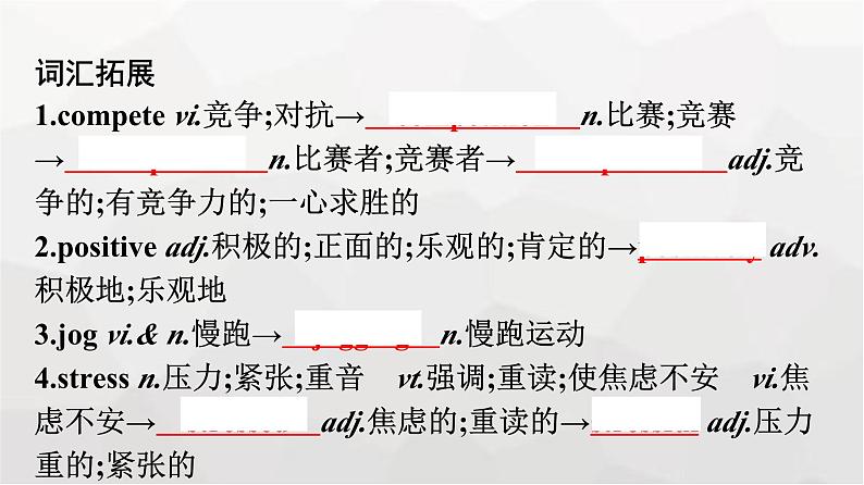 人教版高中英语必修第一册同步训练UNIT3 Section Ⅳ Listening and Talking & Reading for Writing课件第5页