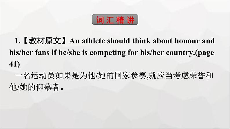 人教版高中英语必修第一册同步训练UNIT3 Section Ⅳ Listening and Talking & Reading for Writing课件第8页