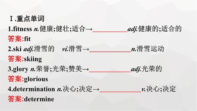 人教版高中英语必修第一册同步训练UNIT3 Section Ⅴ Assessing Your Progress & Video Time课件04