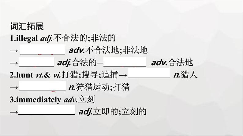 人教版高中英语必修第二册同步训练UNIT2 Section Ⅰ Listening and Speaking课件第6页