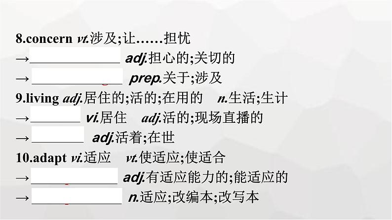 人教版高中英语必修第二册同步训练UNIT2 Section Ⅰ Listening and Speaking课件第8页