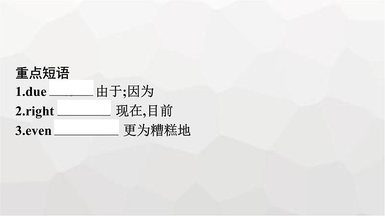 人教版高中英语必修第二册同步训练UNIT2 Section Ⅲ Discovering Useful Structures课件第5页