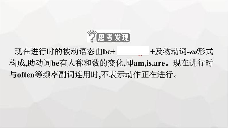 人教版高中英语必修第二册同步训练UNIT2 Section Ⅲ Discovering Useful Structures课件第8页
