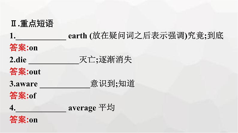 人教版高中英语必修第二册同步训练UNIT2 Section Ⅴ Assessing Your Progress & Video Time课件第8页