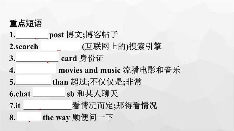 人教版高中英语必修第二册同步训练UNIT3 Section Ⅰ Listening and Speaking课件第5页