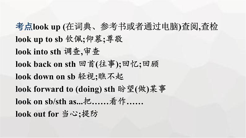人教版高中英语必修第二册同步训练UNIT3 Section Ⅰ Listening and Speaking课件第8页