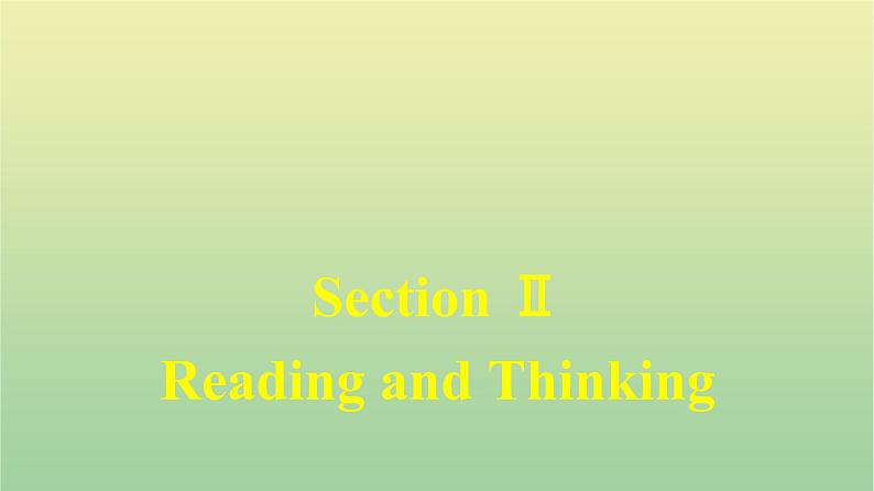 人教版高中英语必修第二册同步训练UNIT5 Section Ⅱ Reading and Thinking课件第1页